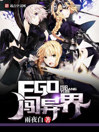 Fate/Grand Order Sấm Dị Giới