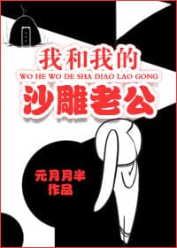 Ta Cùng Ta Sa Điêu Lão Công [ 70 Niên Đại ] audio mới nhất