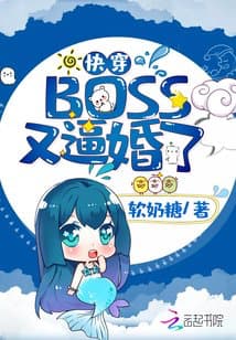 Khoái Xuyên BOSS Lại Bức Hôn audio mới nhất