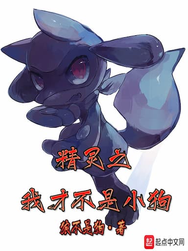 Pokemon Chi Ngã Tài Bất Thị Tiểu Cẩu