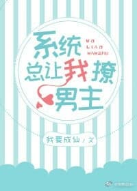 (Khoái Xuyên) Hệ Thống Đều Khiến Ta Vẩy Nam Chính audio mới nhất