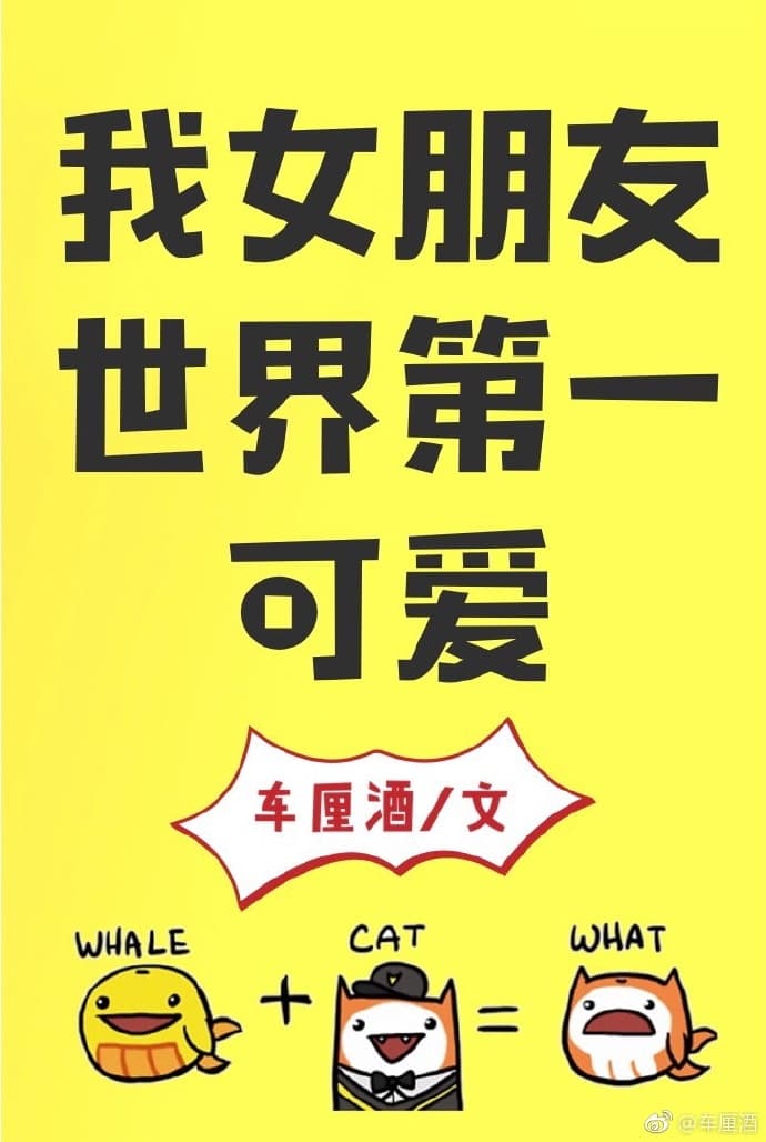 Bạn Gái Của Ta Đệ Nhất Thế Giới Đáng Yêu audio mới nhất