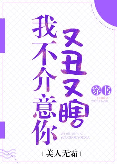 Ta Không Ngại Ngươi Lại Xấu Lại Mù audio mới nhất