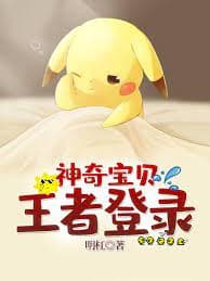 Pokémon: Vương Giả Đăng Lục audio mới nhất