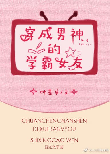 Xuyên Thành Bệnh Kiều Thiếu Nữ Ngọt Hệ Hằng Ngày