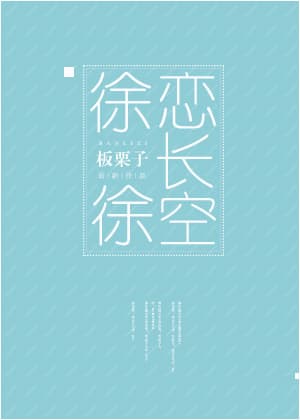 Từ Từ Luyến Trường Không audio mới nhất