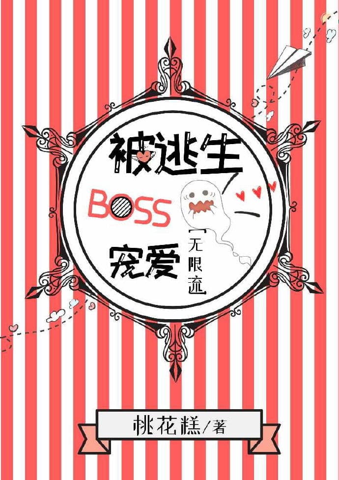 Bị Chạy Trốn Boss Sủng Ái [ Vô Hạn Lưu ] audio mới nhất