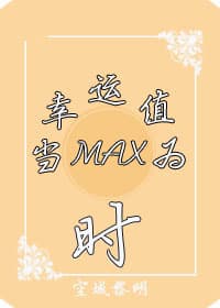 (Hệ Thống) Khi May Mắn Trị Giá Là Max Thì