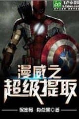 Marvel Siêu Cấp Rút Ra audio mới nhất