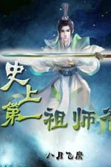 Sử Thượng Đệ Nhất Tổ Sư Gia audio mới nhất