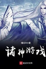 Chư Thần Du Hí (Dịch) audio mới nhất