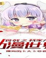 Shokugeki Chi Nhà Ta Đại Môn Thông Anime Thế Giới audio mới nhất