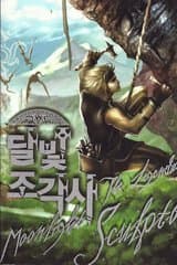 Legendary Moonlight Sculptor - Nhà Điêu Khắc Ánh Trăng Huyền Thoại audio mới nhất