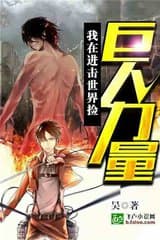 Ta Nhặt Sức Mạnh Thuộc Tính Tại Attack On Titan