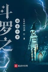 Đấu La Chi Ám Kim Đấu La audio mới nhất