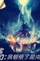 Ta Đốn Ngộ Hỗn Độn Thể (Bản Dịch)