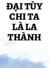 Đại Tùy Chi Ta Là La Thành