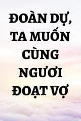 Đoàn Dự, Ta Muốn Cùng Ngươi Đoạt Vợ