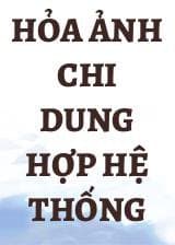 Hỏa Ảnh Chi Dung Hợp Hệ Thống