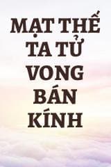 Mạt Thế Ta Tử Vong Bán Kính