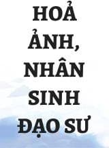 Hoả Ảnh, Nhân Sinh Đạo Sư