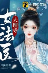 Nữ Pháp Y Đại Lý Tự audio mới nhất