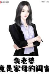 Vợ Tôi Là Bạn Thân Của Mẹ Tôi audio mới nhất