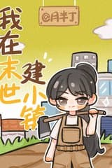 Ở Mạt Thế Ta Xây Dựng Trấn Nhỏ audio mới nhất