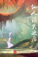 Sau Khi Tiên Nhân Biến Mất (Dịch)