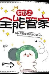 Xuyên nhanh: Quản gia toàn năng