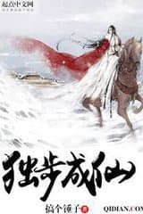 Độc Bộ Thành Tiên (Dịch)