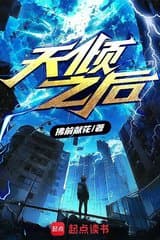 Thiên Khuynh Chi Hậu (Bản dịch) audio mới nhất