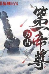 Vạn cổ đệ nhất Đế Tôn