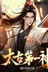 Thái Cổ Đệ Nhất Thần (DỊCH)