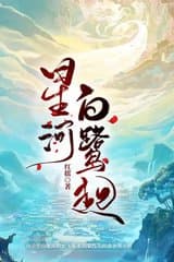 Tinh Hà Bạch Lộ Khởi (Dịch)