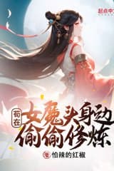 『 Bắt Đầu Từ Nữ Ma Đầu Phụ Ta - Dịch 』