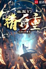 Xin Các Đạo Hữu Hãy Tự Trọng!