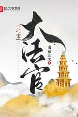 Bắc Tống Đại Pháp Quan (Dịch-hoàn) audio mới nhất