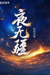 Dạ Vô Cương [Dịch]