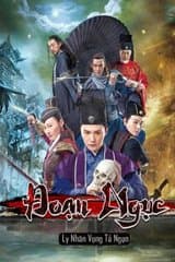 Đoạn Ngục Thần Thủ