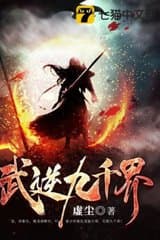 Võ Nghịch Cửu Thiên Giới (Bản Dịch) audio mới nhất