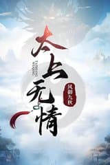 Thái Thượng Vô Tình audio mới nhất