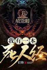 Tử Nhân Kinh (Dịch) audio mới nhất