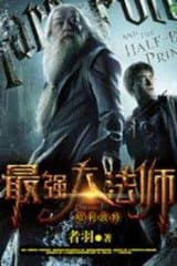 Harry Potter Chi Tối Cường Pháp Sư