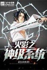 Hokage Chi Thần Cấp Hệ Thống