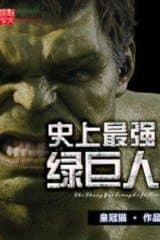 Sử Thượng Tối Cường Hulk